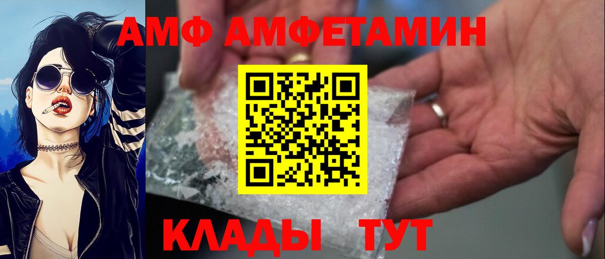 АМФЕТАМИН 97% Калуга