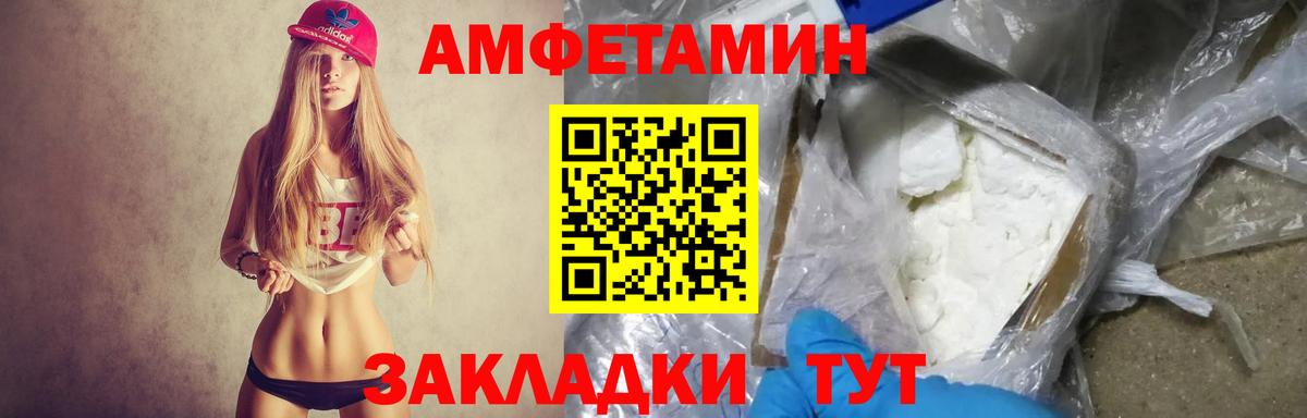 Amphetamine Розовый Калуга