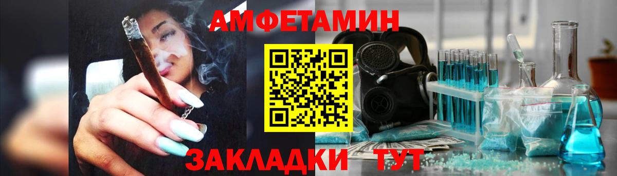 Калуга  Амфетамин  Вход с VPN  АМФ VHQ  Амфетамин 
