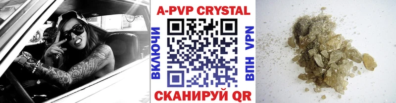 A-PVP кристаллы  Купить где  Калуга 