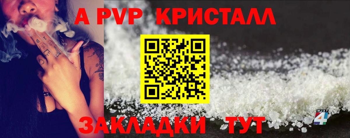 A PVP СК КРИС  купить закладку  Калуга  Alpha PVP  Alpha PVP кристаллы  Вход с VPN  А ПВП Crystall 