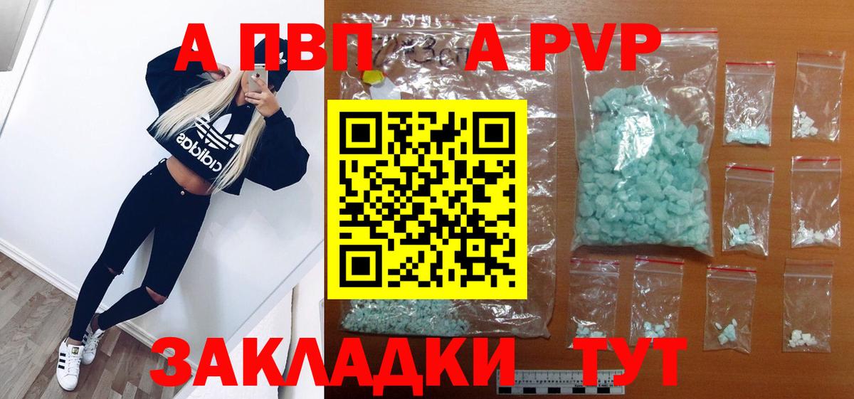 Alpha-PVP кристаллы  Калуга  Alfa_PVP  A PVP крисы CK 