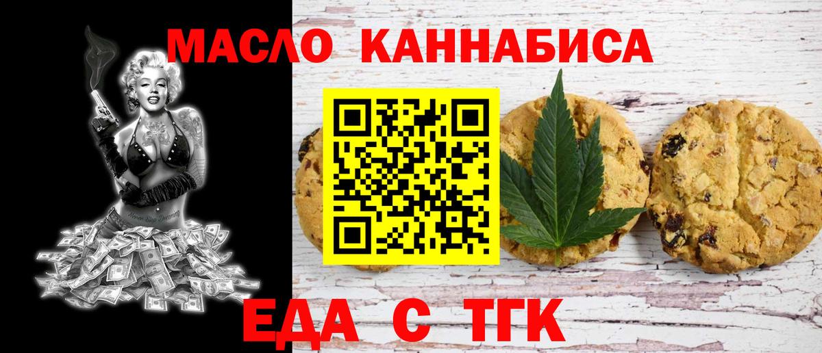Еда ТГК конопля  Калуга 