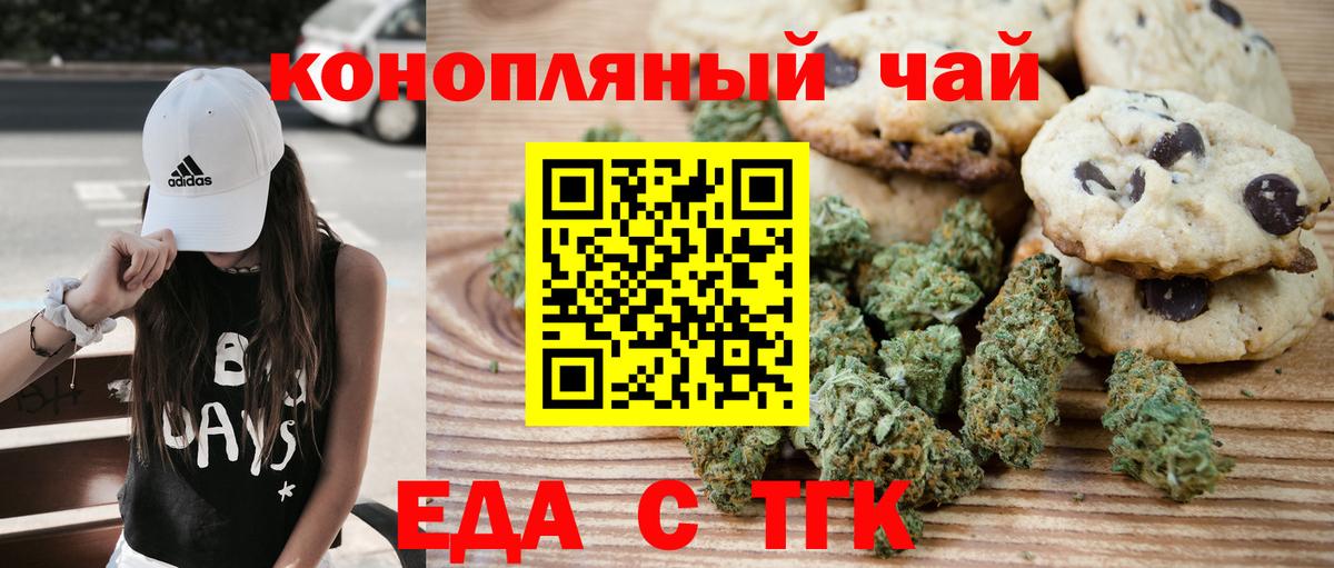 Cannafood конопля  Вход с VPN  Калуга 