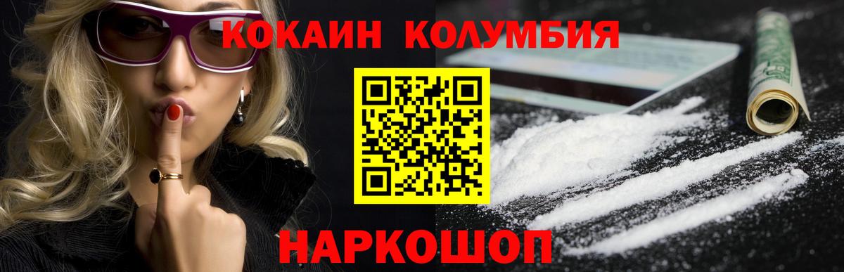 COCAIN Боливия Калуга