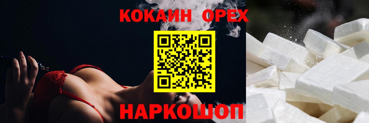 COCAIN Fish Scale  КОКАИН Columbia  Вход с VPN  Кокаин  Калуга 
