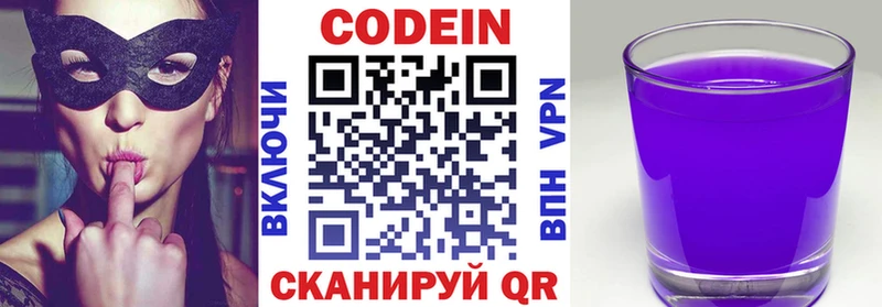 Codein Purple Drank  Купить где  Калуга 