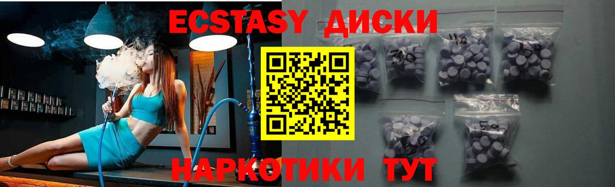Калуга  Ecstasy TESLA  Вход с VPN  Экстази 99% 