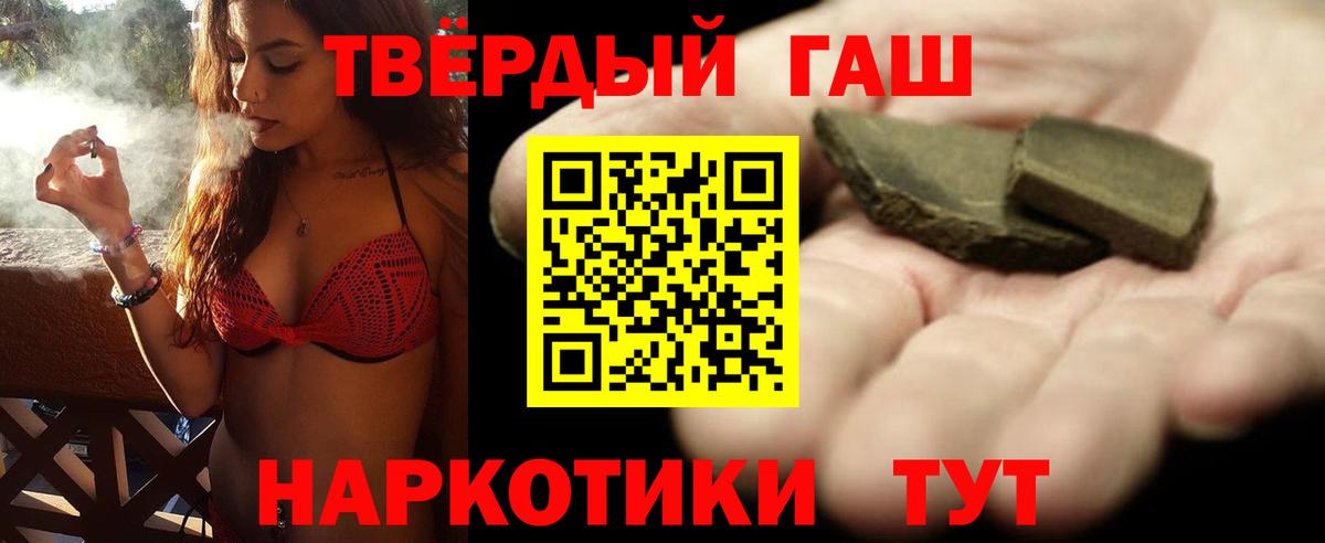 ГАШИШ Ice-O-Lator  ГАШ  ГАШ ice o lator  Калуга 