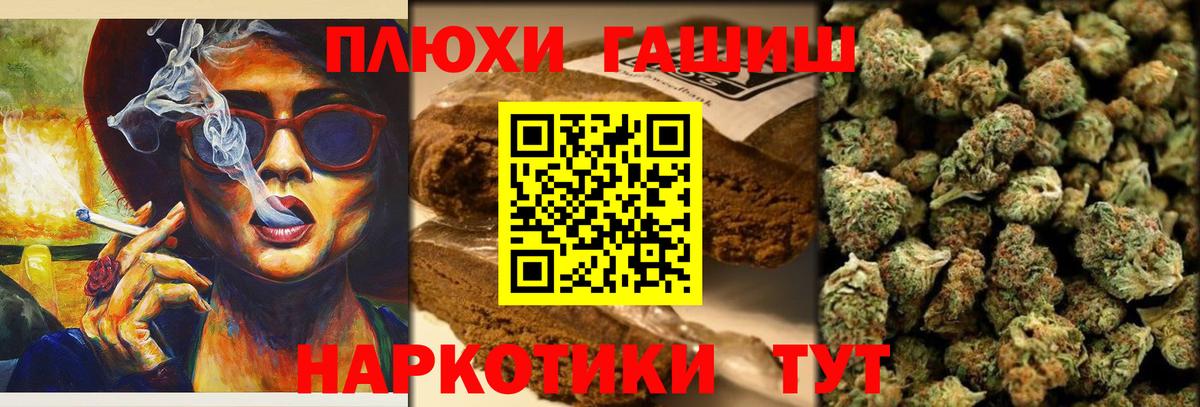 ГАШИШ индика сатива  хочу наркоту  Калуга  ГАШИШ  Вход с VPN  ГАШ хэш 