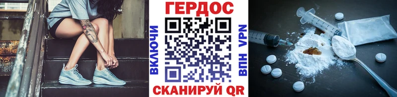 Героин Heroin  Купить где  Калуга 