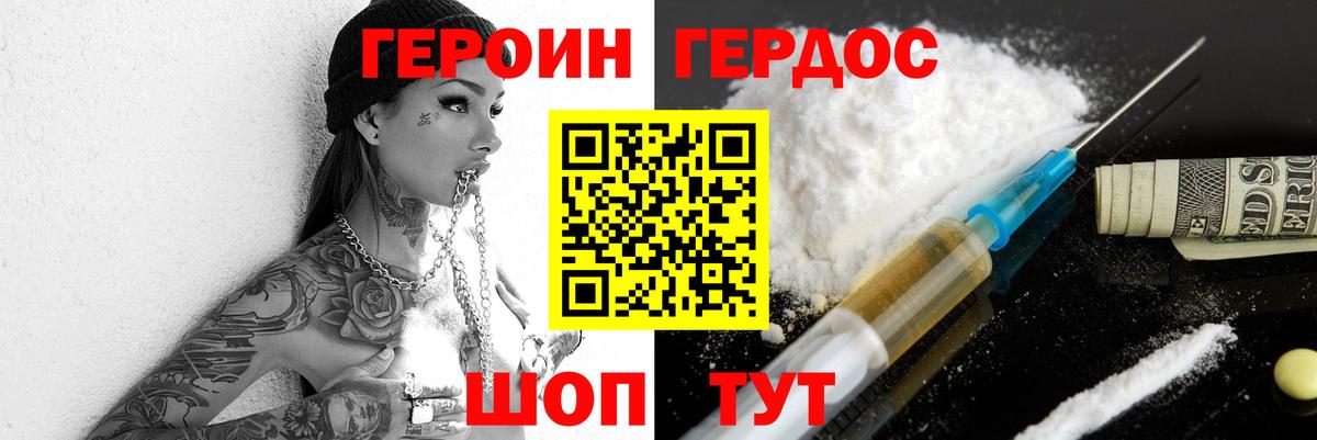 Героин  Калуга  Героин герыч 