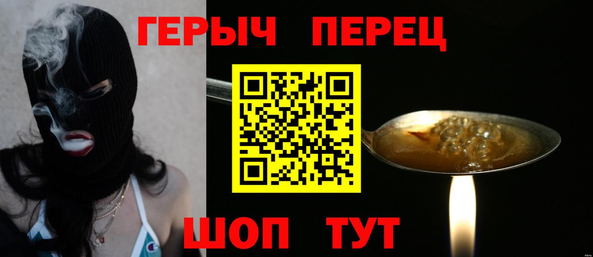 Калуга  ГЕРОИН  Вход с VPN  ГЕРОИН белый 