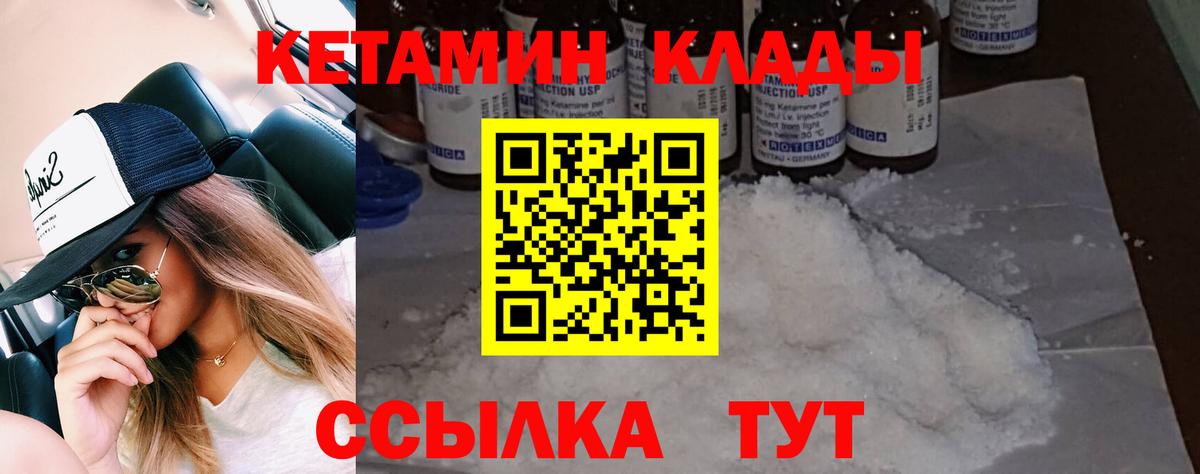 Кетамин ketamine  Калуга  Кетамин VHQ 
