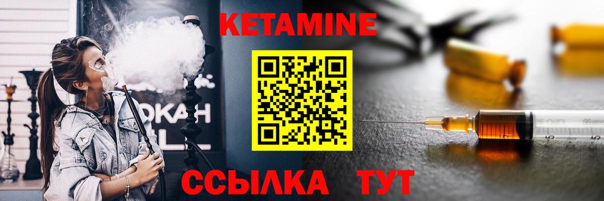 КЕТАМИН ketamine Калуга