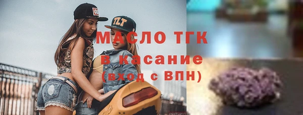 мяу мяу кристалл Новозыбков