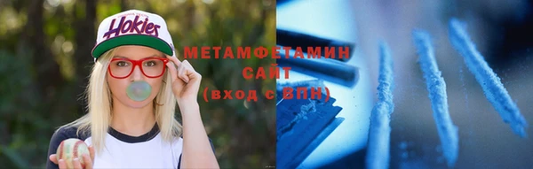 мяу мяу кристалл Новозыбков