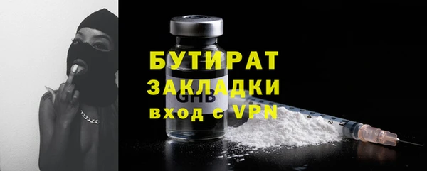 мяу мяу кристалл Новозыбков