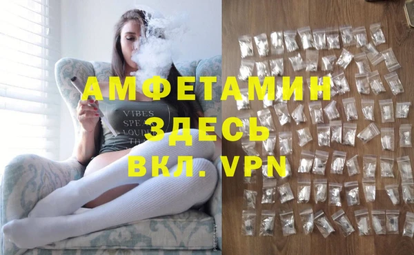 мяу мяу кристалл Новозыбков