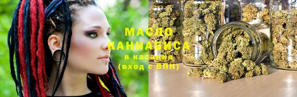 мяу мяу кристалл Новозыбков