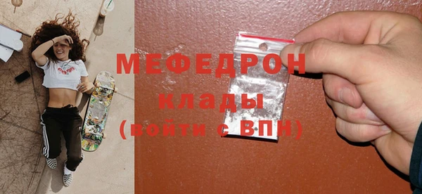 мяу мяу кристалл Новозыбков