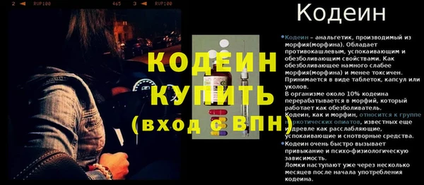 мяу мяу кристалл Новозыбков