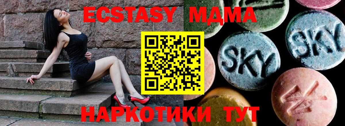 МДМА Molly Калуга