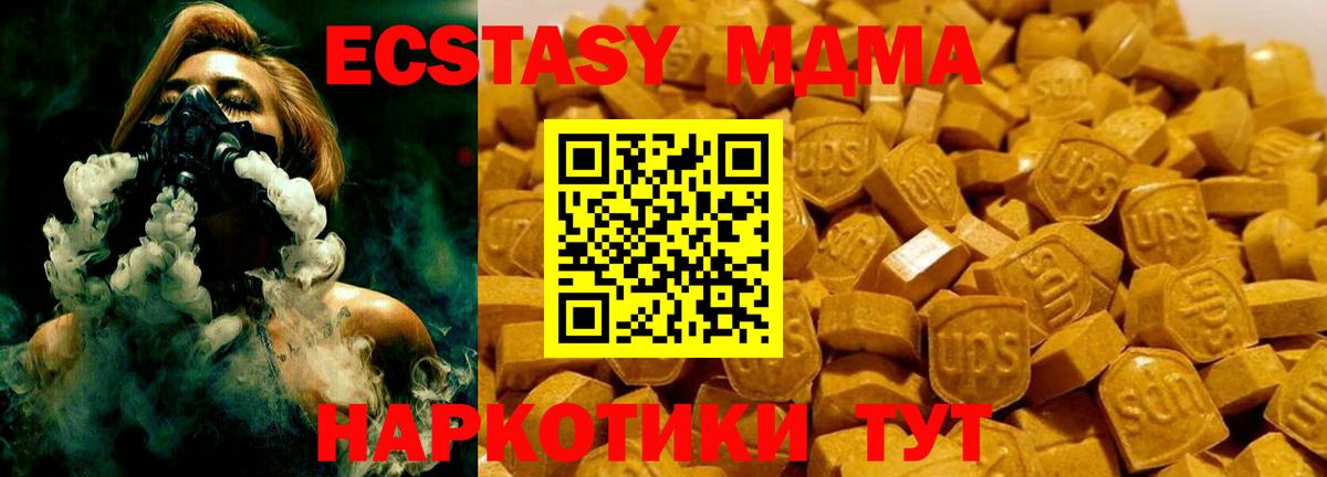 MDMA кристаллы Калуга