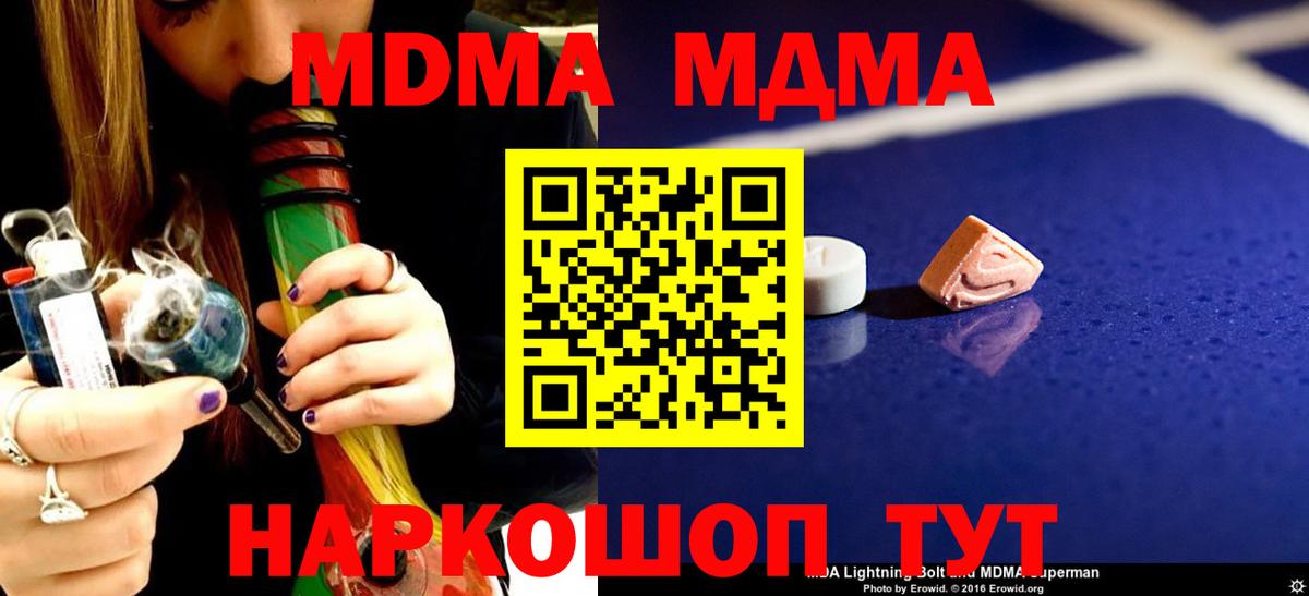 МДМА crystal  МДМА  Калуга  МДМА VHQ  Вход с VPN 