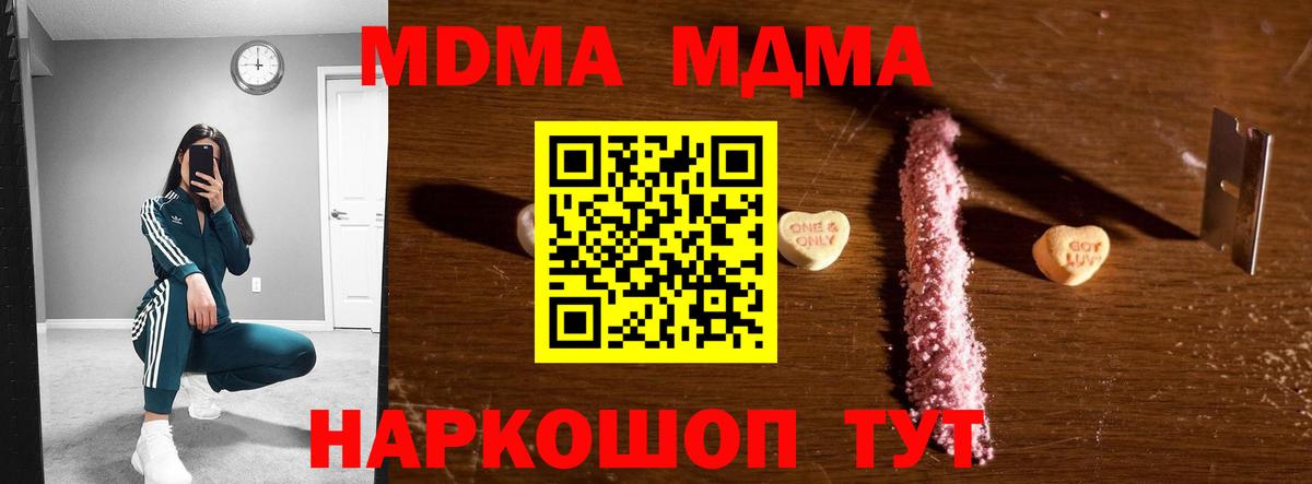 МДМА молли  МДМА VHQ  MDMA  Калуга 
