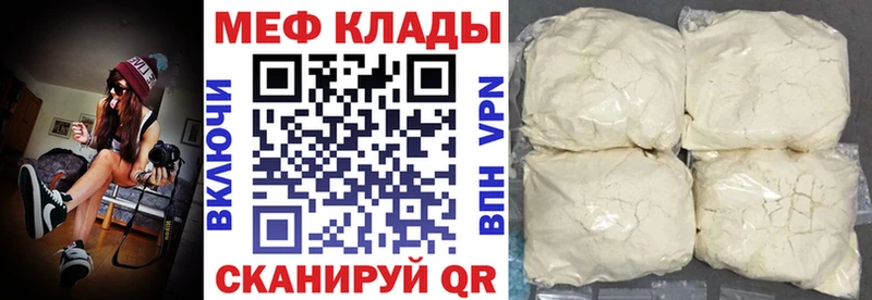 Меф mephedrone  Купить  Калуга 