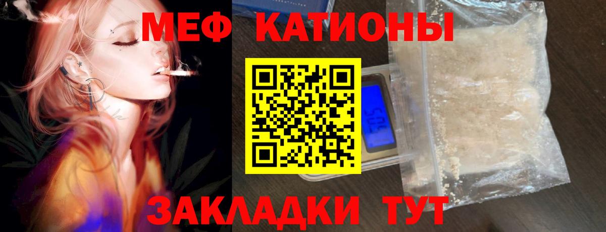 Меф мяу мяу кристаллы Калуга