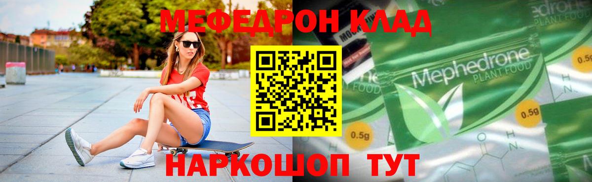 Мефедрон мука  Вход с VPN  Калуга 