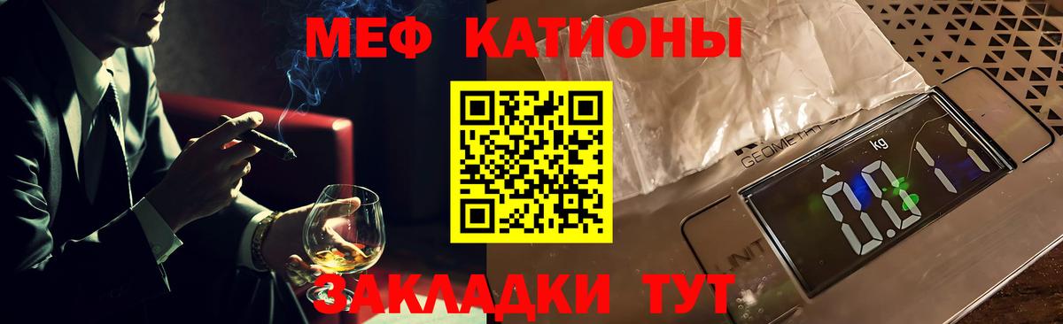 Мефедрон мука Калуга