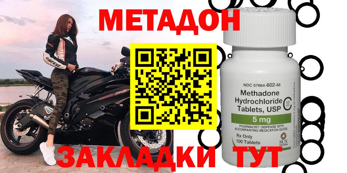 Калуга  МЕТАДОН мёд  Вход с VPN  Метадон белоснежный 