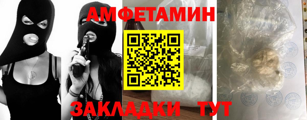 МЕТАМФЕТАМИН Декстрометамфетамин 99.9% Калуга