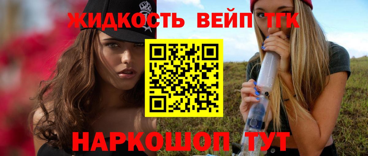 Дистиллят ТГК гашишное масло Калуга