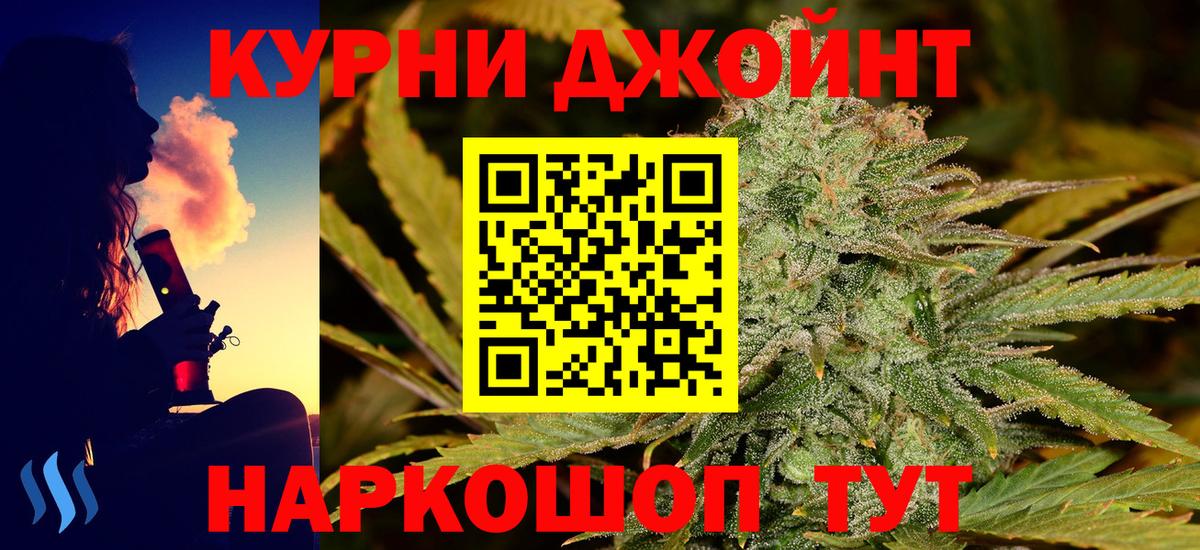 Калуга  Бошки Шишки OG Kush  МАРИХУАНА LSD WEED  Вход с VPN 